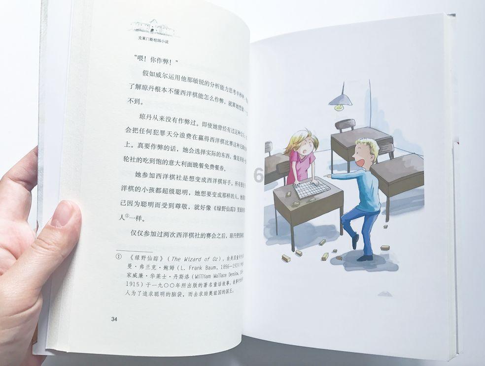 小方块迷宫