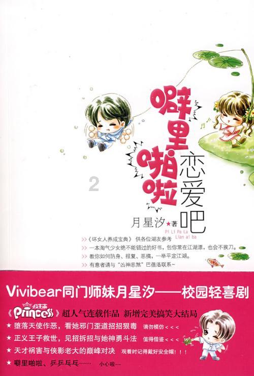 妖刀少女异闻录