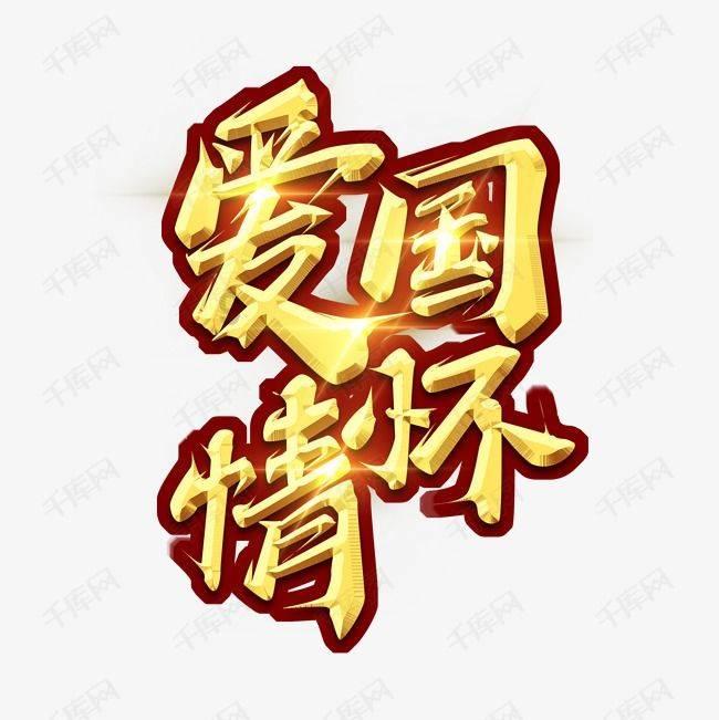残酷的真相